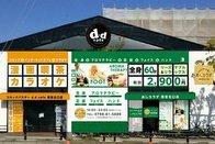 コミックバスター西宮北口店