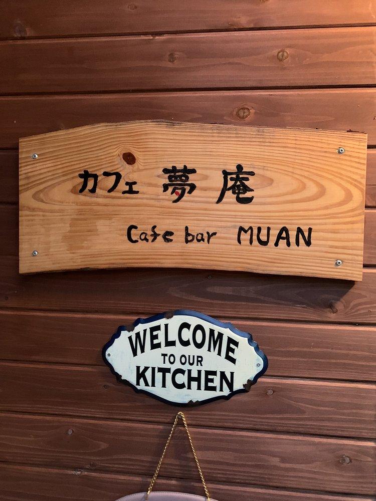 カフェ夢庵