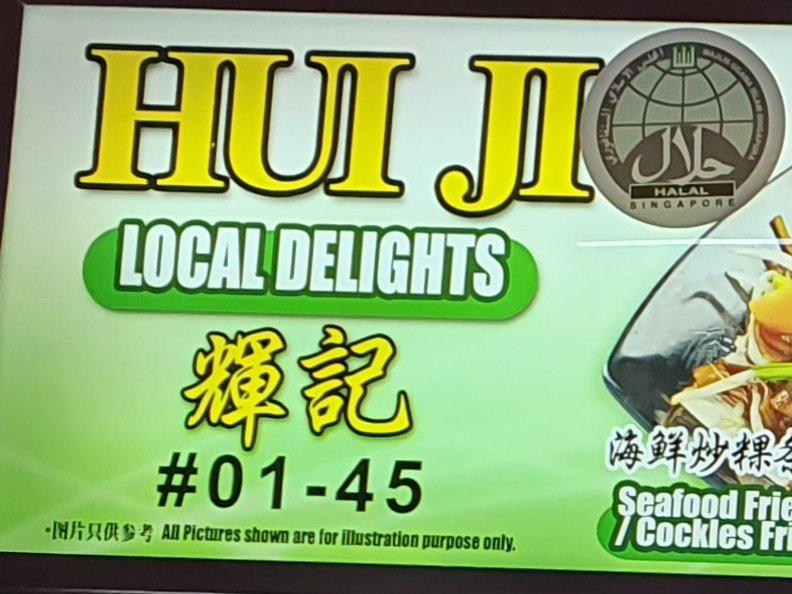 Hui Ji Local Delights
