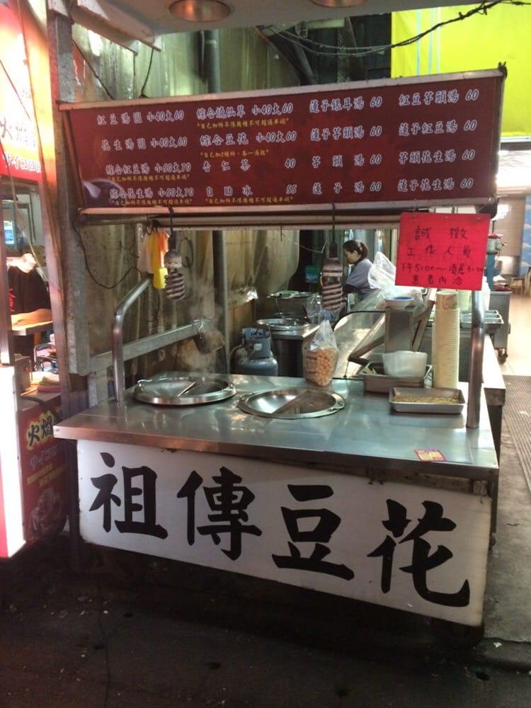 祖傳豆花
