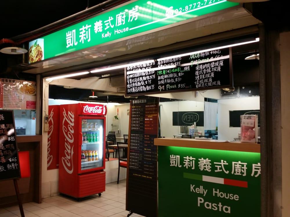 凱莉義式廚房