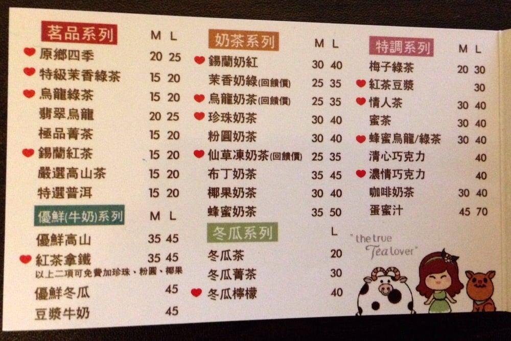 清心福全