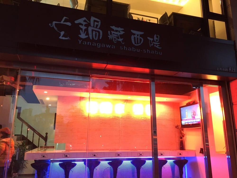 鍋藏西隄