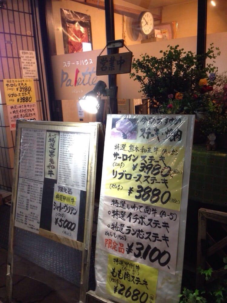 パレット