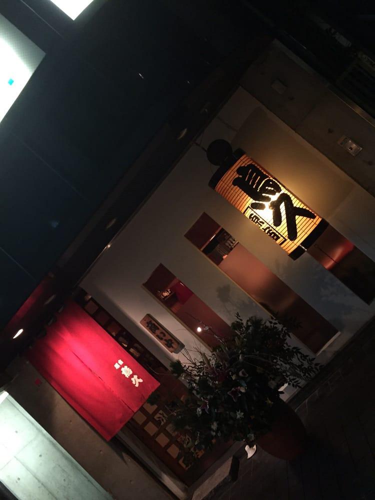 鳥久原宿