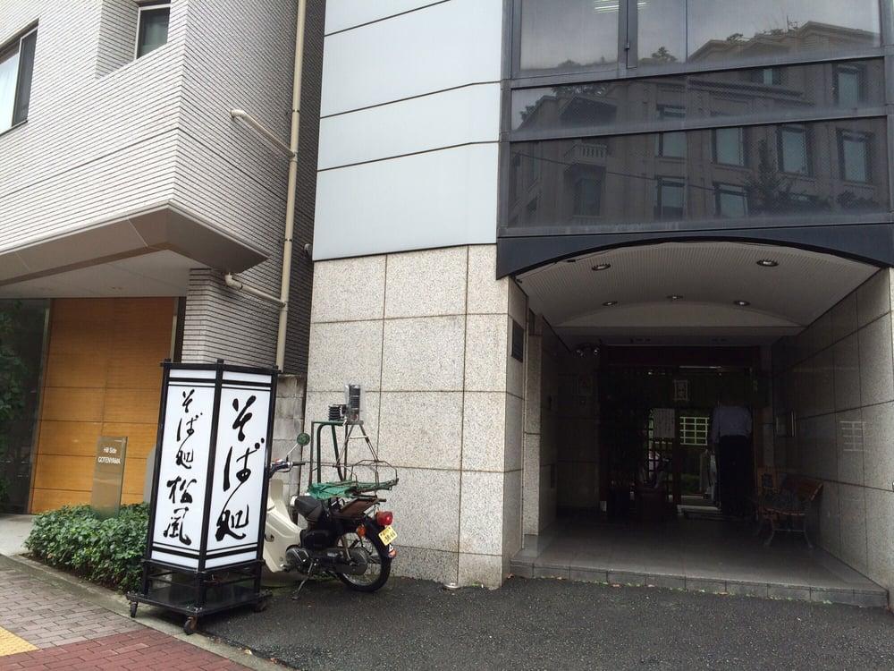 松風