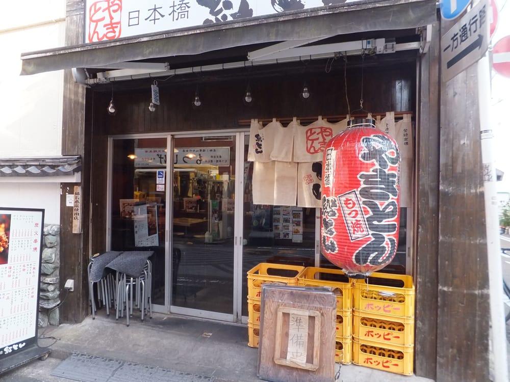 紅とん桜木町店