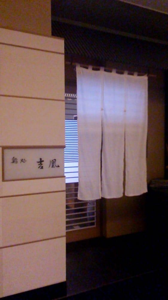 吉凰