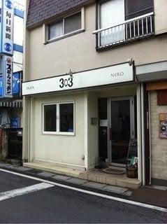 303ネロ