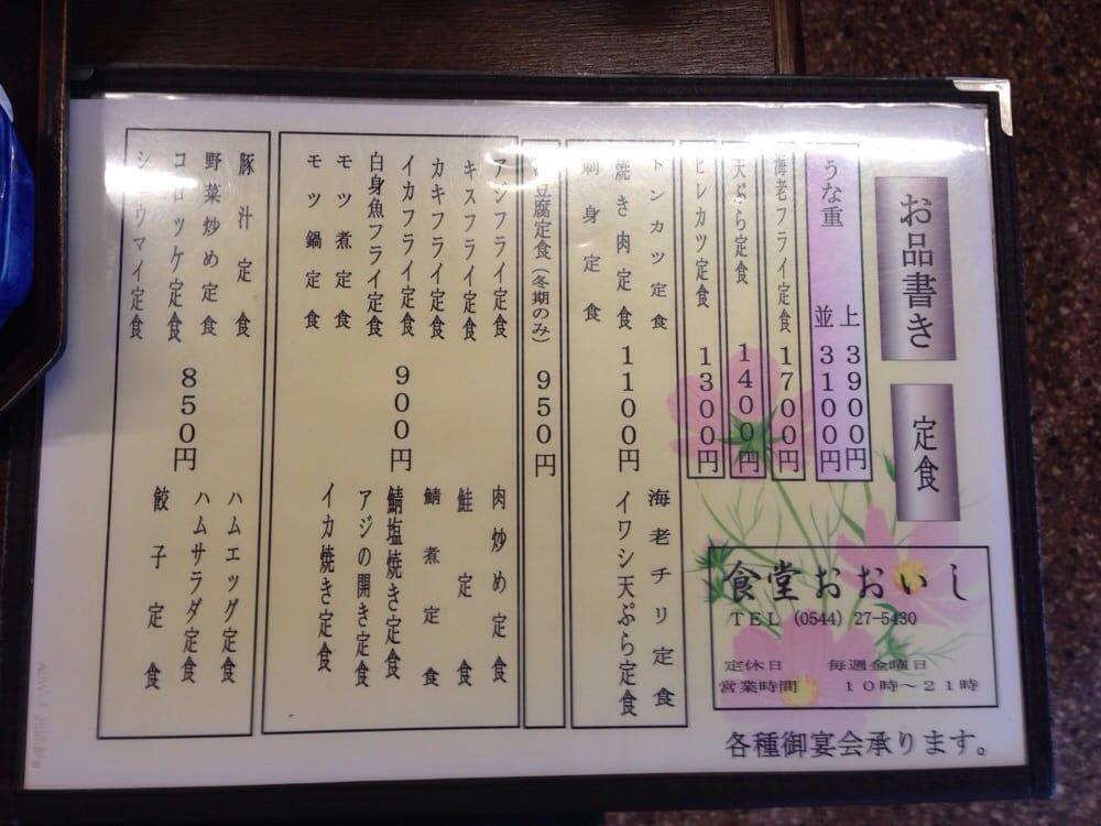 大石食堂