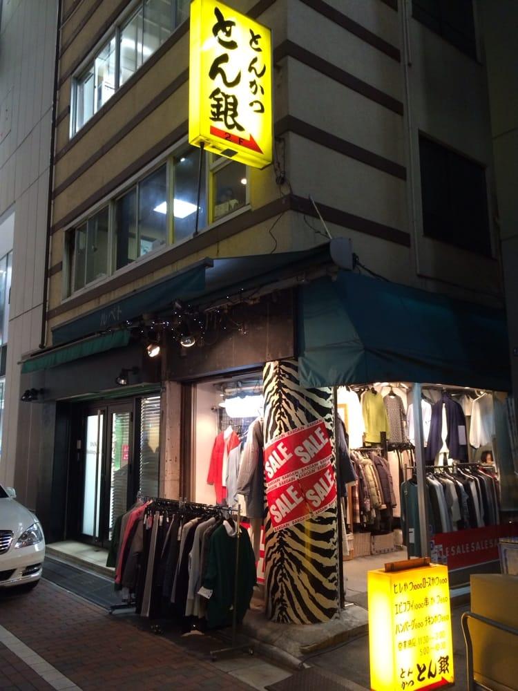 とん銀