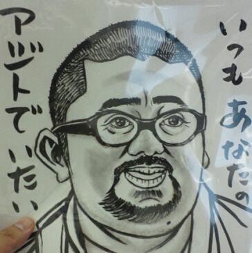 アジト
