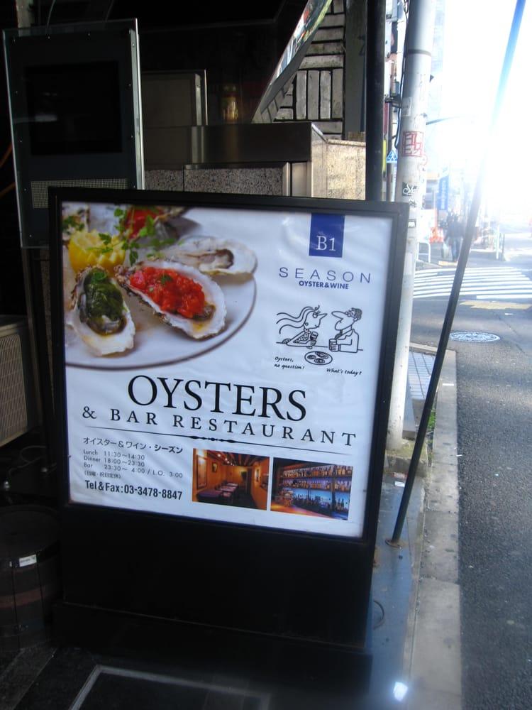 オイスターバーシーズン