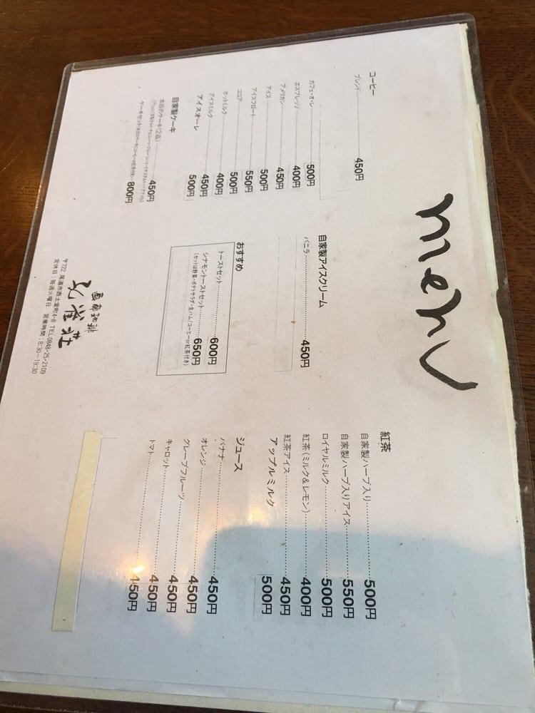 孔雀荘