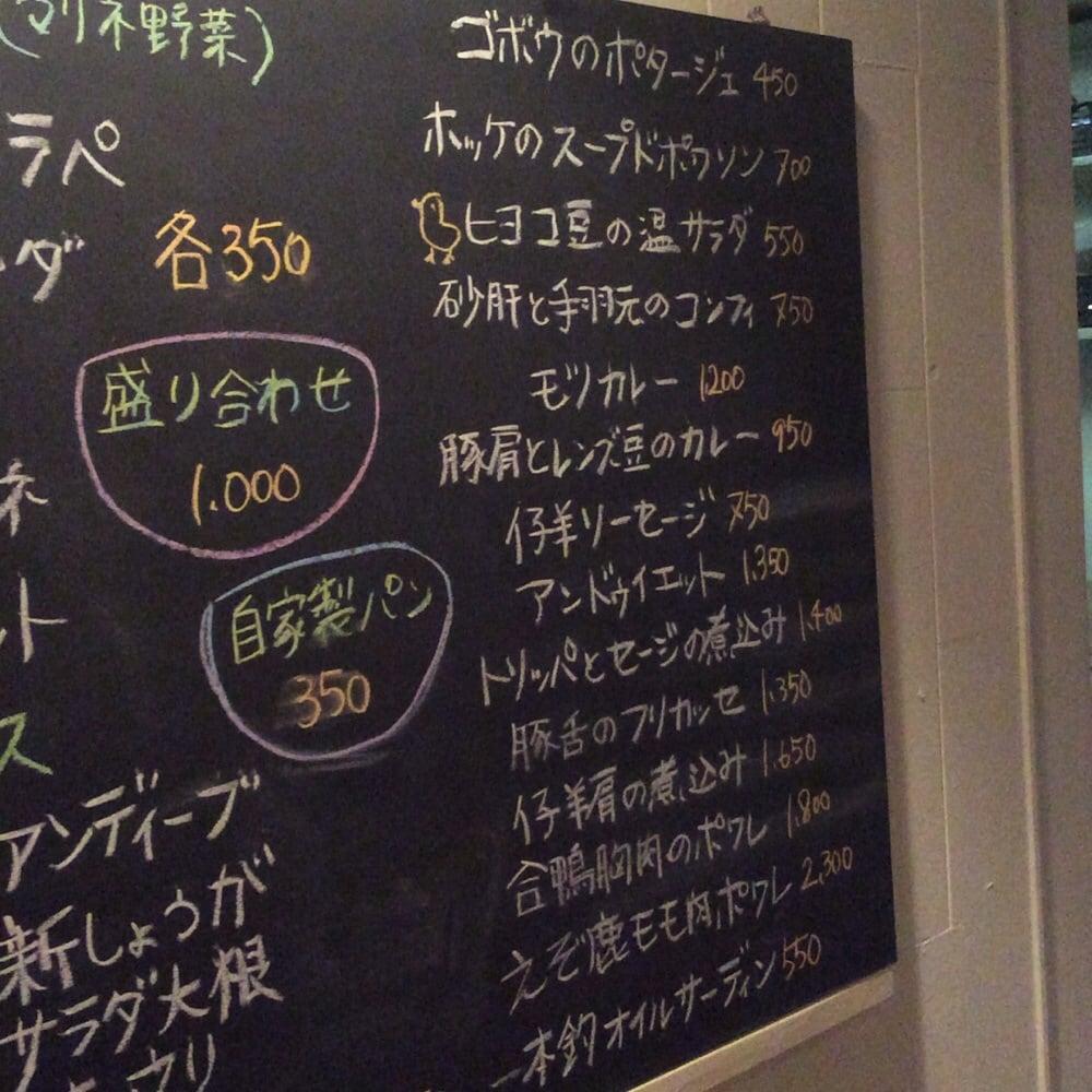 ビストロ ギャテ