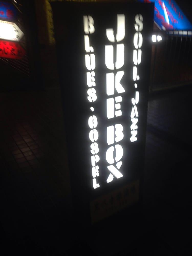 ジュークボックス