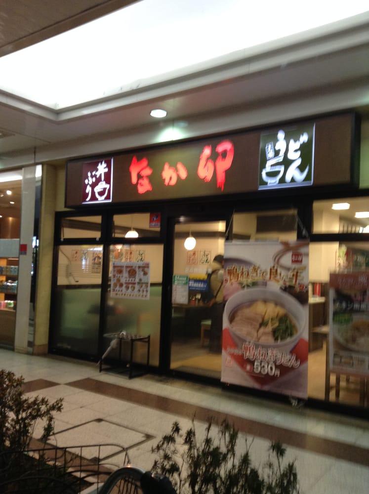 なか卯