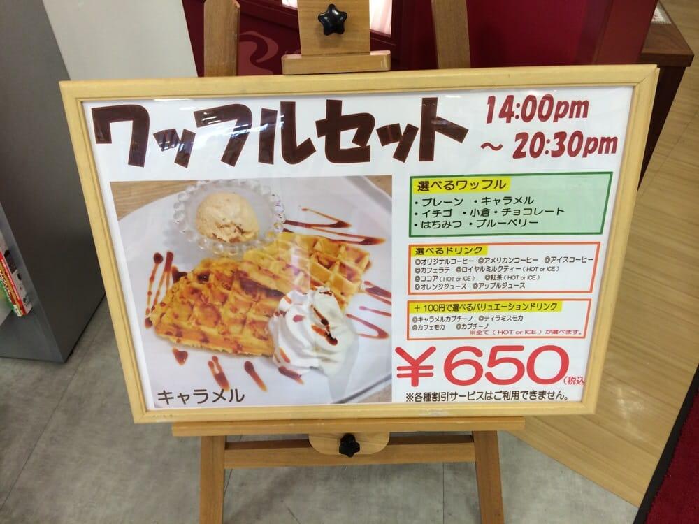 葉山珈琲 徳重店