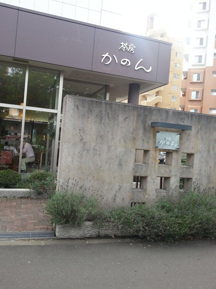 茶房かのん