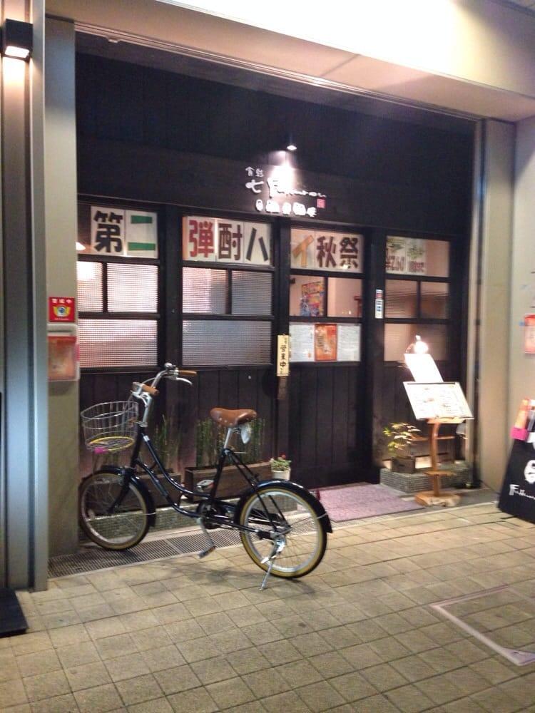 七フクロウ