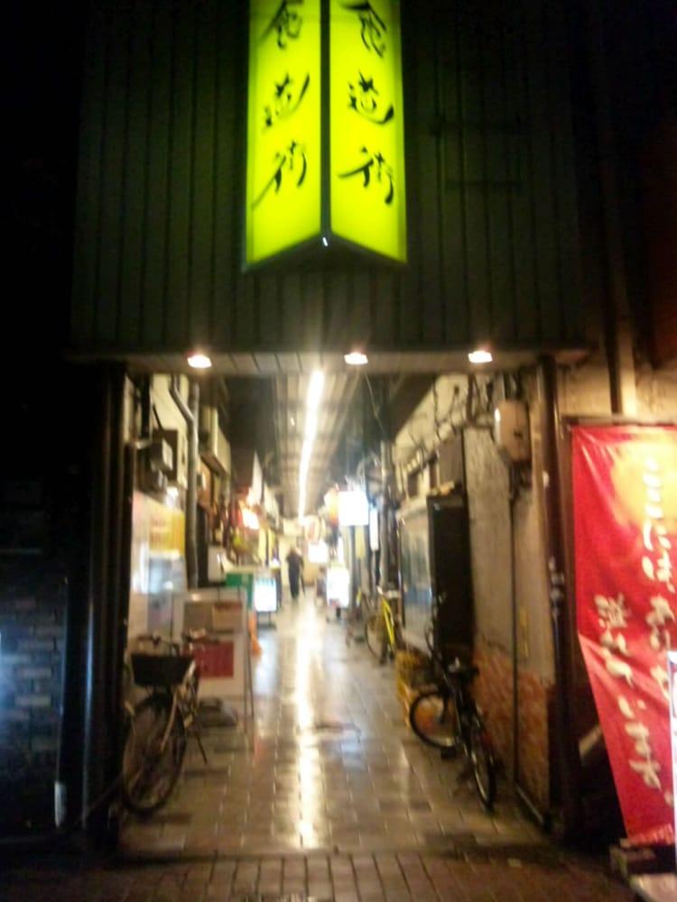 鳥町食堂街組合