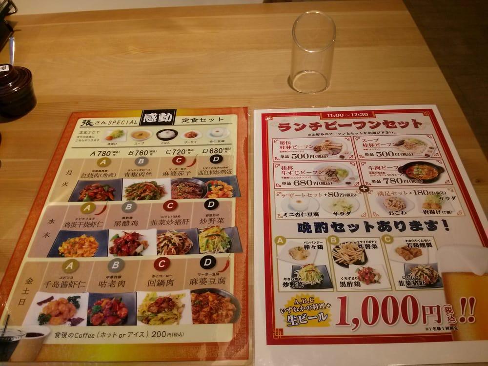 桂林米粉 山水家