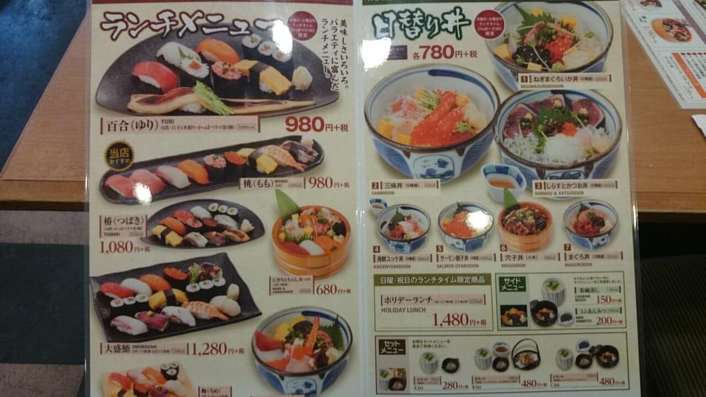 すし三崎丸