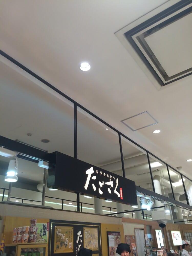 たごさく 仙台セルバ店
