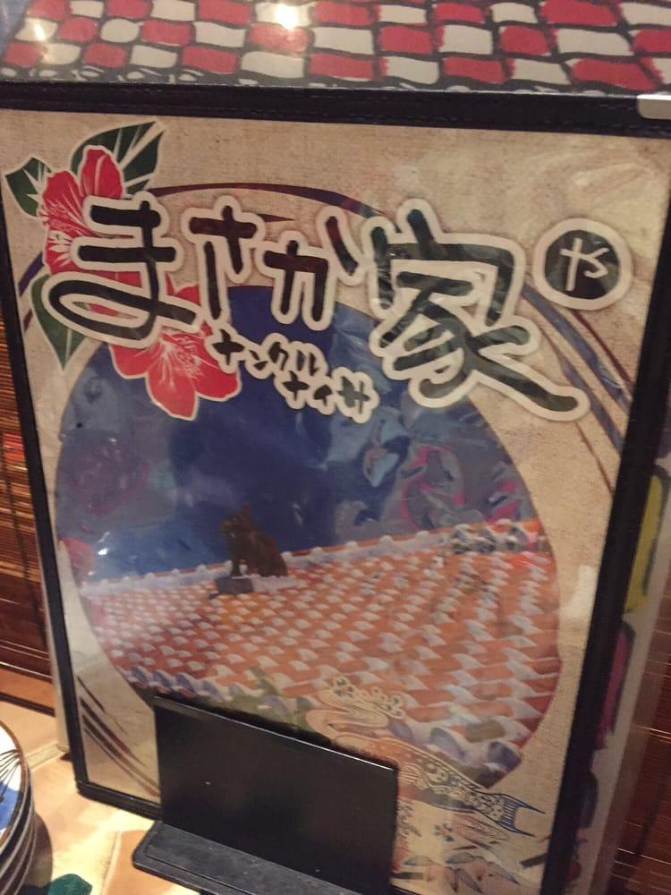 まさか家 立川店