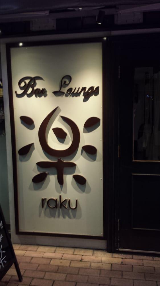 楽草加店
