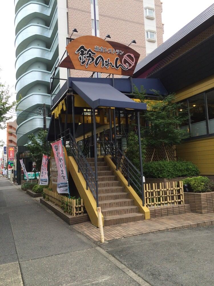 鈴のれん