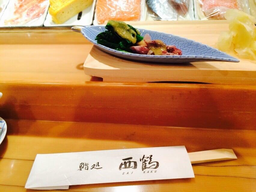 鮨処西鶴