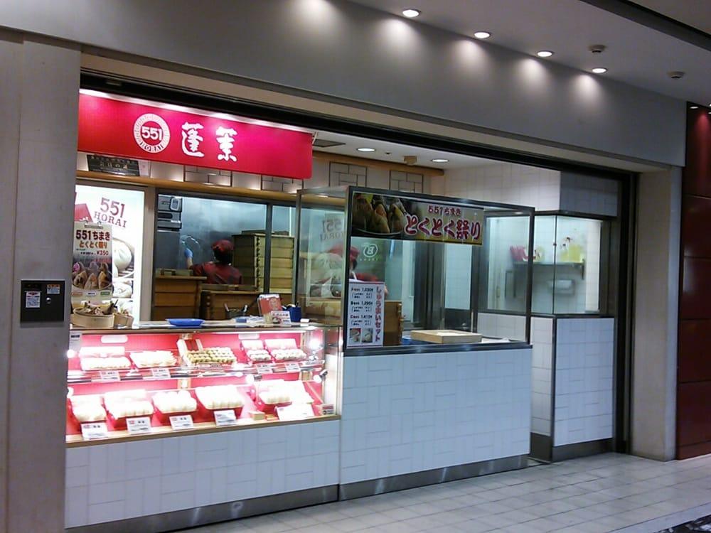 ５５１蓬莱