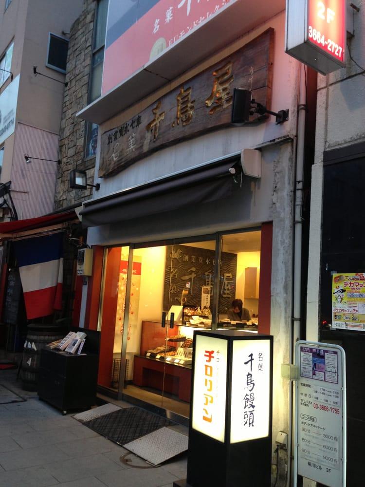 千鳥屋人形町店