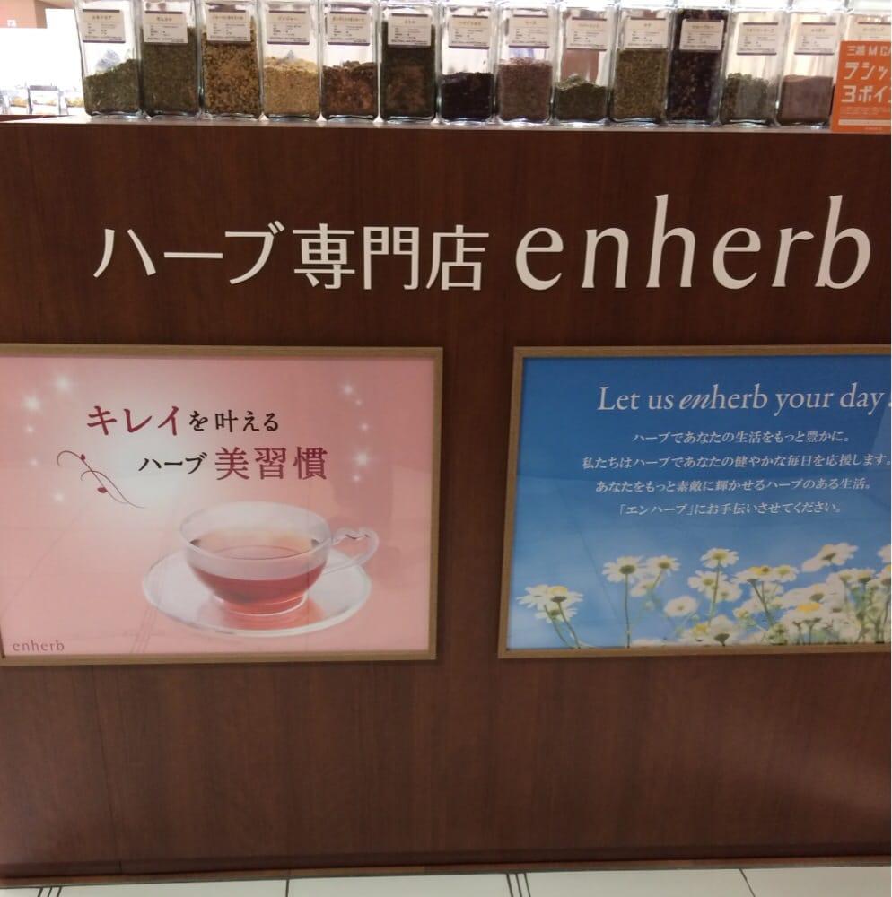 エンハーブ