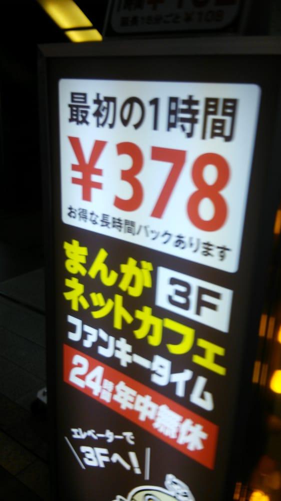 ファンキータイム