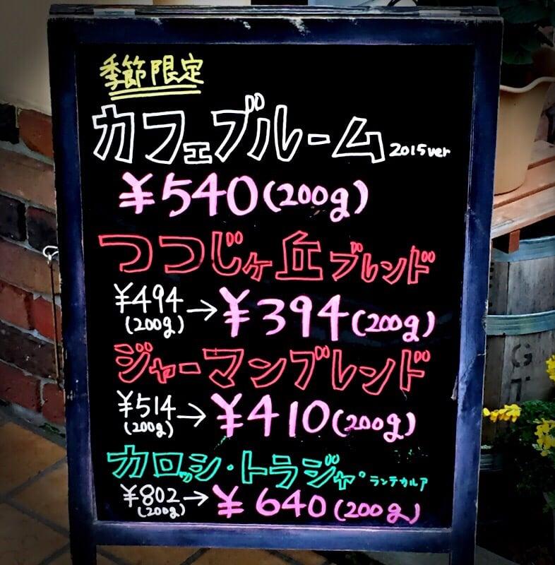 パオコーヒー