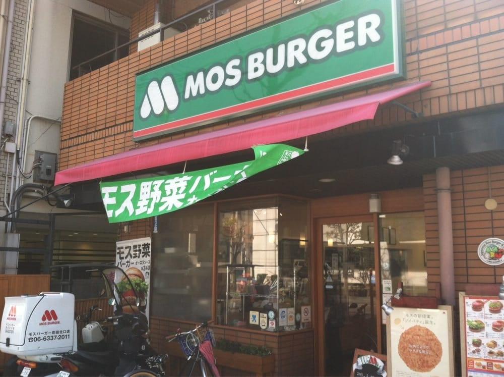 モスバーガー