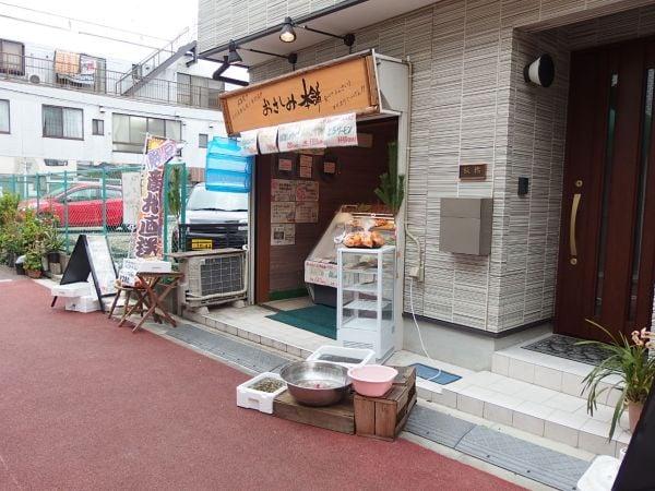 おさしみ本舗 千歳船橋店