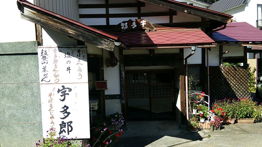 菓子舗宇多郎