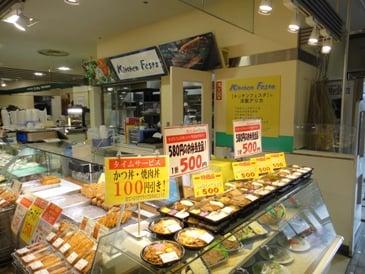 キッチンフェスタ成増店