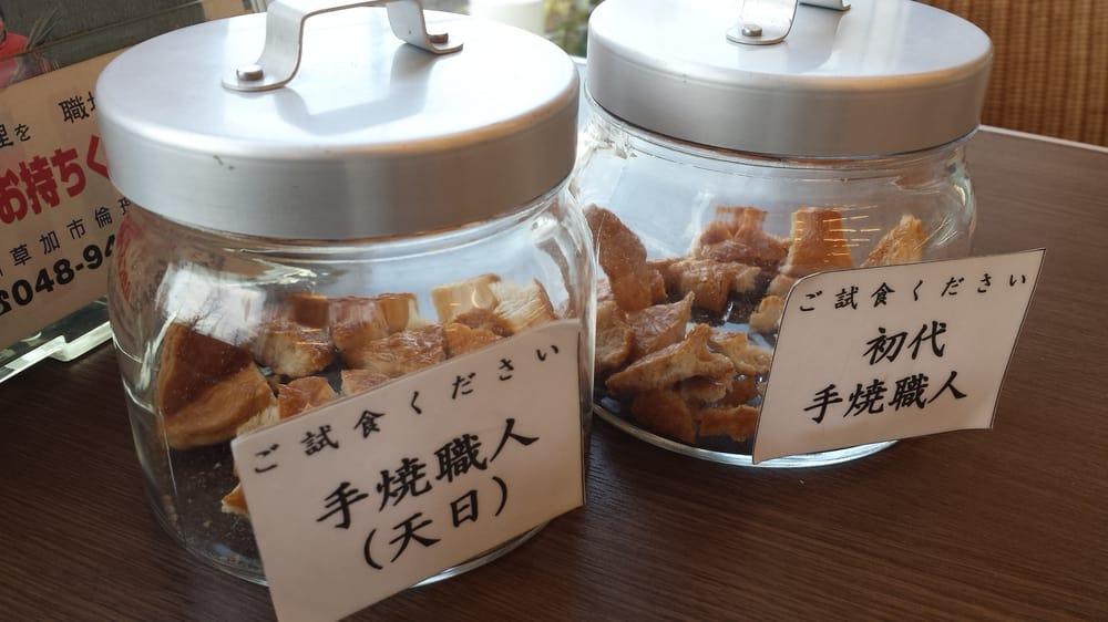山香庵本店