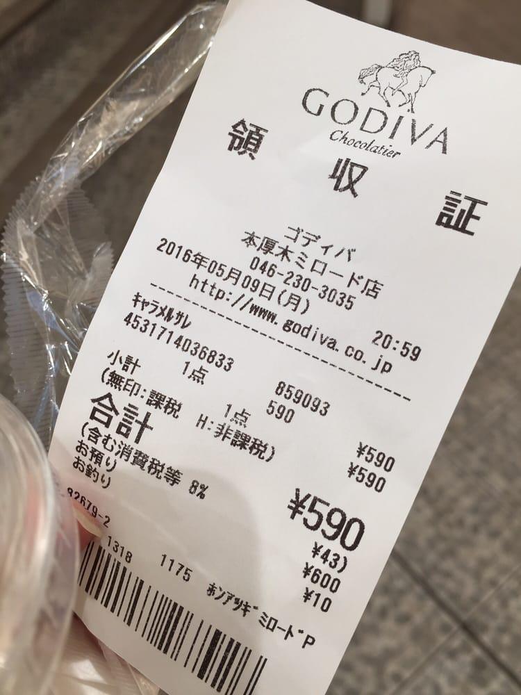 ゴディバ本厚木ミロード店