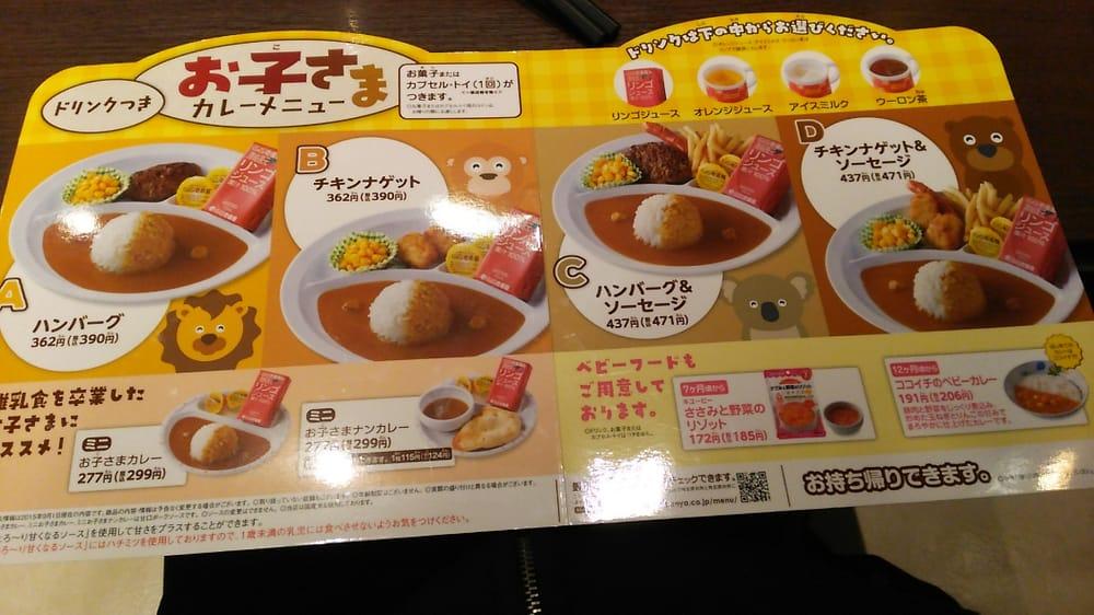 カレーハウスＣｏＣｏ壱番屋加古川平岡店