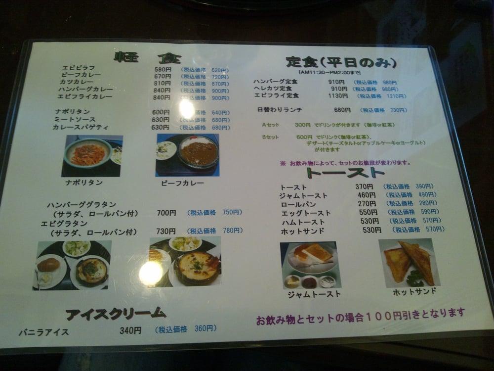 珈琲館 古詩
