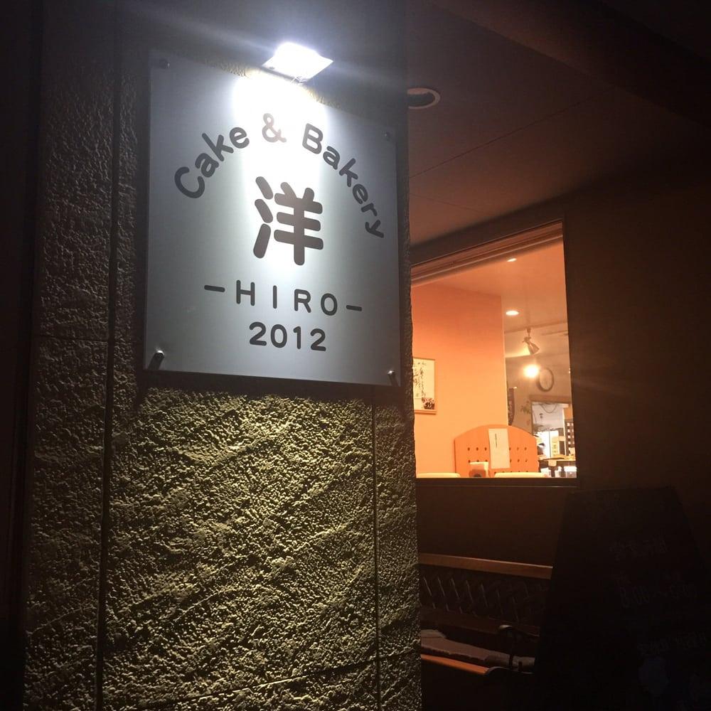 Cake&Bakery洋