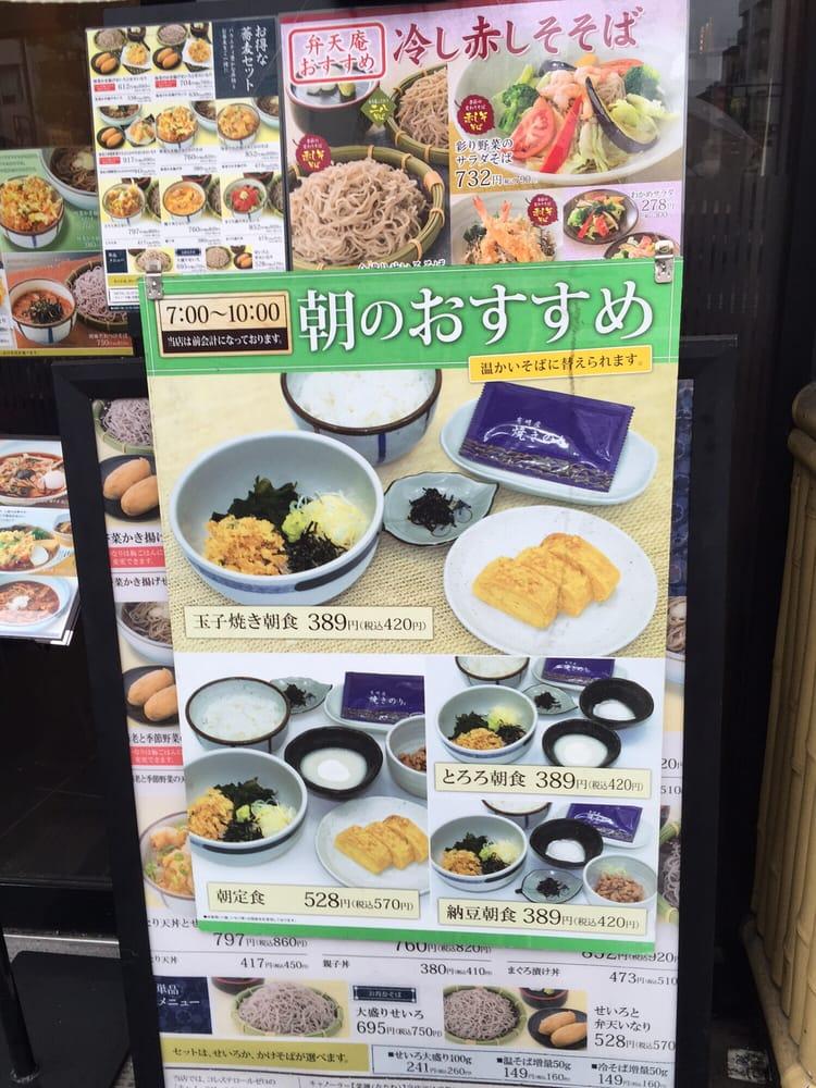 弁天庵