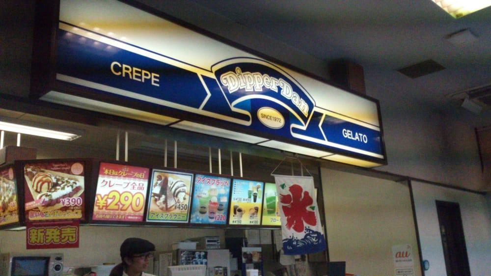 ディッパーダン