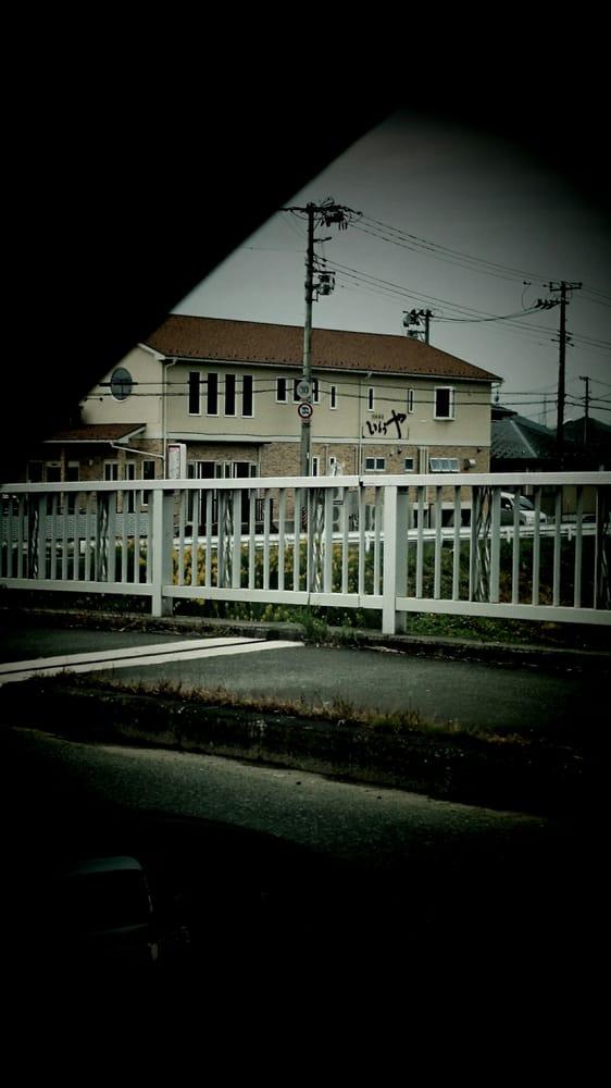 いとうや