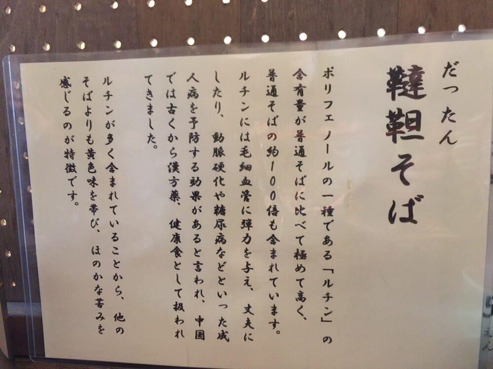 十割そば ひまわりの種